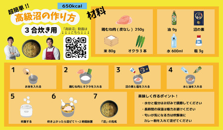 マッスル グリル 監修 高級「沼」の素 3合炊き用×2回分×2袋 減量食 ダイエット 筋トレ 炊き込みご飯 椎茸 わかめ カレー味 簡単 グルメ ユーチューバー youtuber