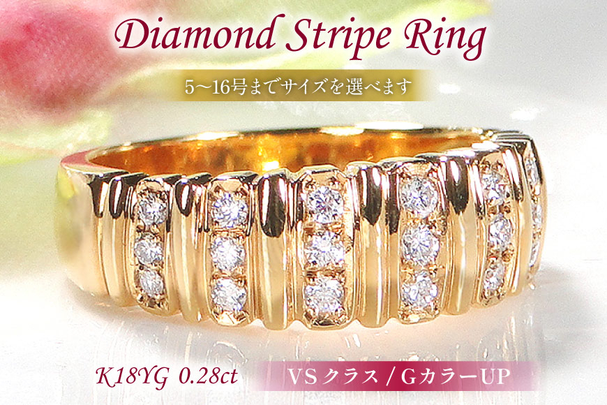 
            指輪 K18YG イエローゴールド ダイヤモンド 0.28ct 5〜16号 ストライプ 幅広 ボリュームリング【f065-k18yg】 [株式会社オーダーメイドジュエリーメイ 山梨県 韮崎市 20742949] リング アクセサリー ジュエリー アクセ
          