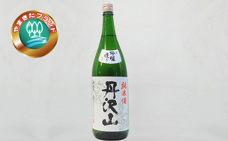 丹沢山吟づくり純米1,800ml×1本＆丹澤山麗峰1,800ml×1本 【 飲み比べ 飲み比べセット 酒 お酒 日本酒 純米 一升瓶 2本セット 1800ml 丹沢山 高級 熱燗 ギフト お祝い 神奈