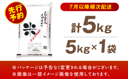 【★先行予約★ 2025年7月中旬より発送】令和6年度産 ヒノヒカリ 5kg 広川町 / イートウェル株式会社[AFAK306]米 米 米 米 米 米 米 米