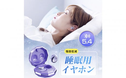 
            【昼夜兼用イヤホン】 寝ホン 2025年 最新型 睡眠用イヤホン ワイヤレス Bluetooth5.4 寝ながらイヤホン 軽量 超小型 カナル型 左右分離型 遮音 ノイズキャンセリング 高音質 ハンズフリー 通話可 コンパクト 耳にフィット 快眠グッズ 自動ペアリング 90日安心保証付き
          