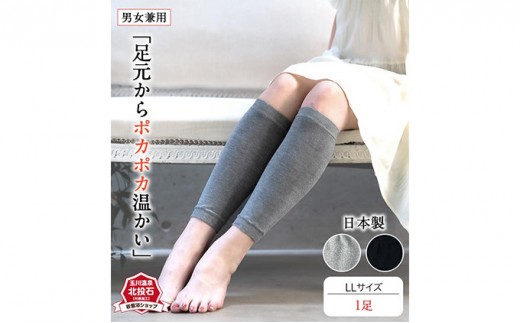 
                  岩盤浴 レッグウォーマー大きいサイズ（LLサイズ）【カラー選択可】 |  レッグウォーマー  冷え対策 冷え性  温活 人気 おすすめ マイナスイオン 綿 冷房対策 寒さ対策 男女兼用  送料無料 長野県 長野市 信州 信濃 ふるさと納税
                