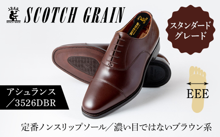 スコッチグレイン 紳士靴 「アシュランス」 NO.3526DBR メンズ 靴 シューズ ビジネス ビジネスシューズ  ビジネス靴 ストレートチップ ファッション  25.0cm