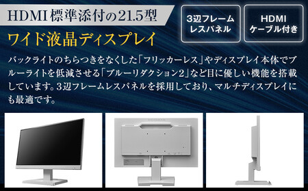 I-O DATA 【LCD-A221DW】3辺フレームレス&広視野角ADSパネル21.5型ワイド液晶ディスプレイ 《ホワイト》