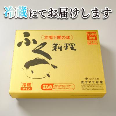 ふるさと納税 下関市 国産天然とらふぐプレミアムセット (4人前) 冷蔵 ふぐ刺身 ふぐ鍋 指定日必須 FR013 |  | 02