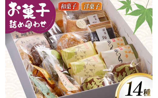 お菓子 詰め合わせ セット 14種19個 [お菓子のまぁぶる 青森県 おいらせ町 oi02ayo530000] クッキー フィナンシェ 焼き菓子 洋菓子 どら焼き