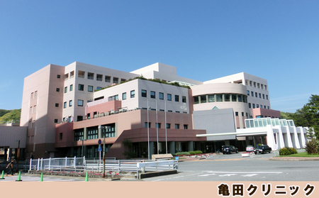 【亀田クリニック人間ドック】ベーシックコース　１名様（日帰り）　[0310-0001]