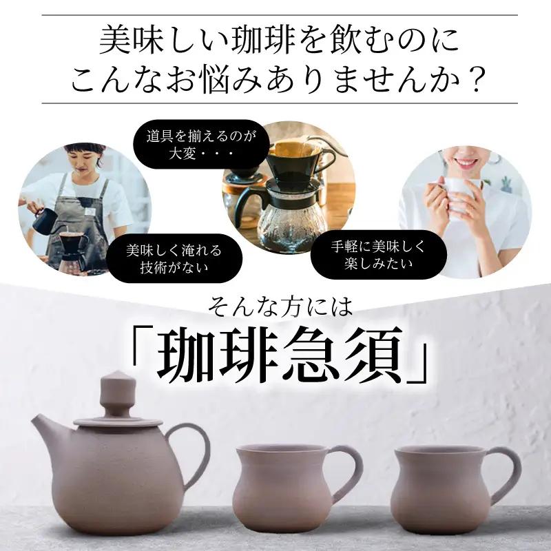 高山陶園 珈琲急須セット【ライラック】｜急須 常滑焼