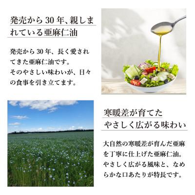 ふるさと納税 高石市 コールドプレス　有機亜麻仁油(アマニ油)　185g×2本　【未精製・低温圧搾】オメガ3含有 |  | 01