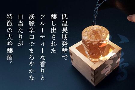 八戸酒類 八鶴 大吟醸 720ml 青森県 八戸市