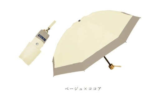 ロサブラン [ベージュ×ココア] 日傘 3段 折りたたみ傘 50cm コンビ (傘袋付) 完全遮光 100％ 晴雨兼用 | Rose blanc 折りたたみ 傘 uvカット 遮光 遮熱 涼感 1級遮光 紫外線対策 軽量 レディース メンズ ファッション 小物 ギフト プレゼント 母の日