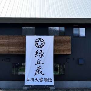 上川町産サーモン粕汁250g 上川大雪酒造の純米大吟醸酒粕使用 上川町産鮭×酒粕×根菜のごちそう汁【1695747】