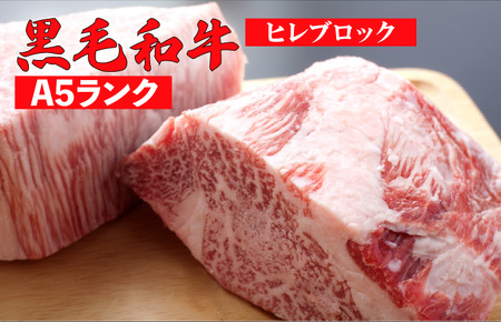 黒毛和牛 A5 ブロック肉 食べ比べセット 3kg モモ・ヒレ・サーロイン