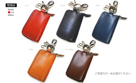  国産 本革 スマート キーケース フック付き 植物性タンニン フルベジタブルタンニンレザー  REVOLLA 牧之原市 静岡県