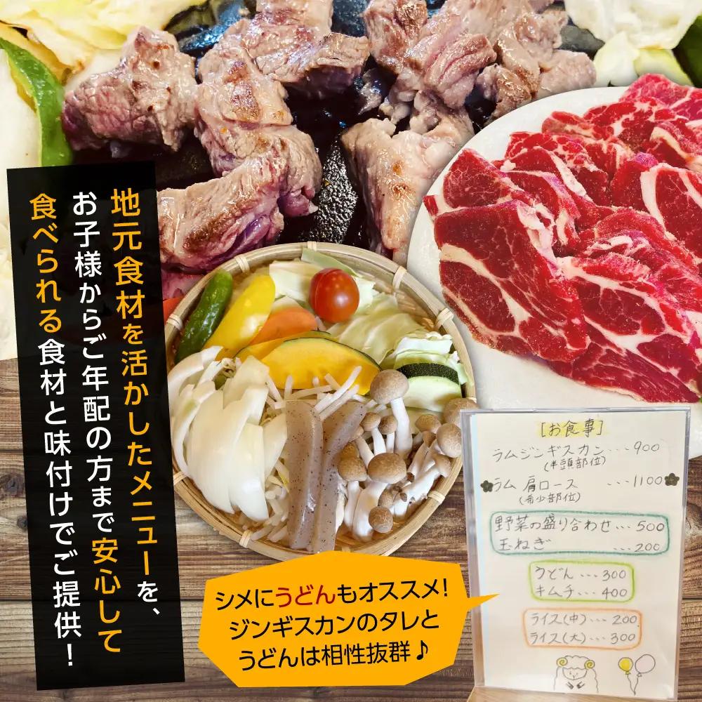帯広ジンギスカン おびじんお食事クーポン券 9,000円分 お食事券 クーポン券 北海道 十勝 芽室町　me068-002c