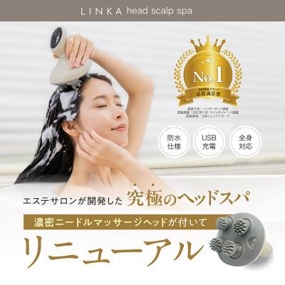 ふるさと納税 つくばみらい市 LINKA リンカ ヘッドスカルプスパ |  | 01