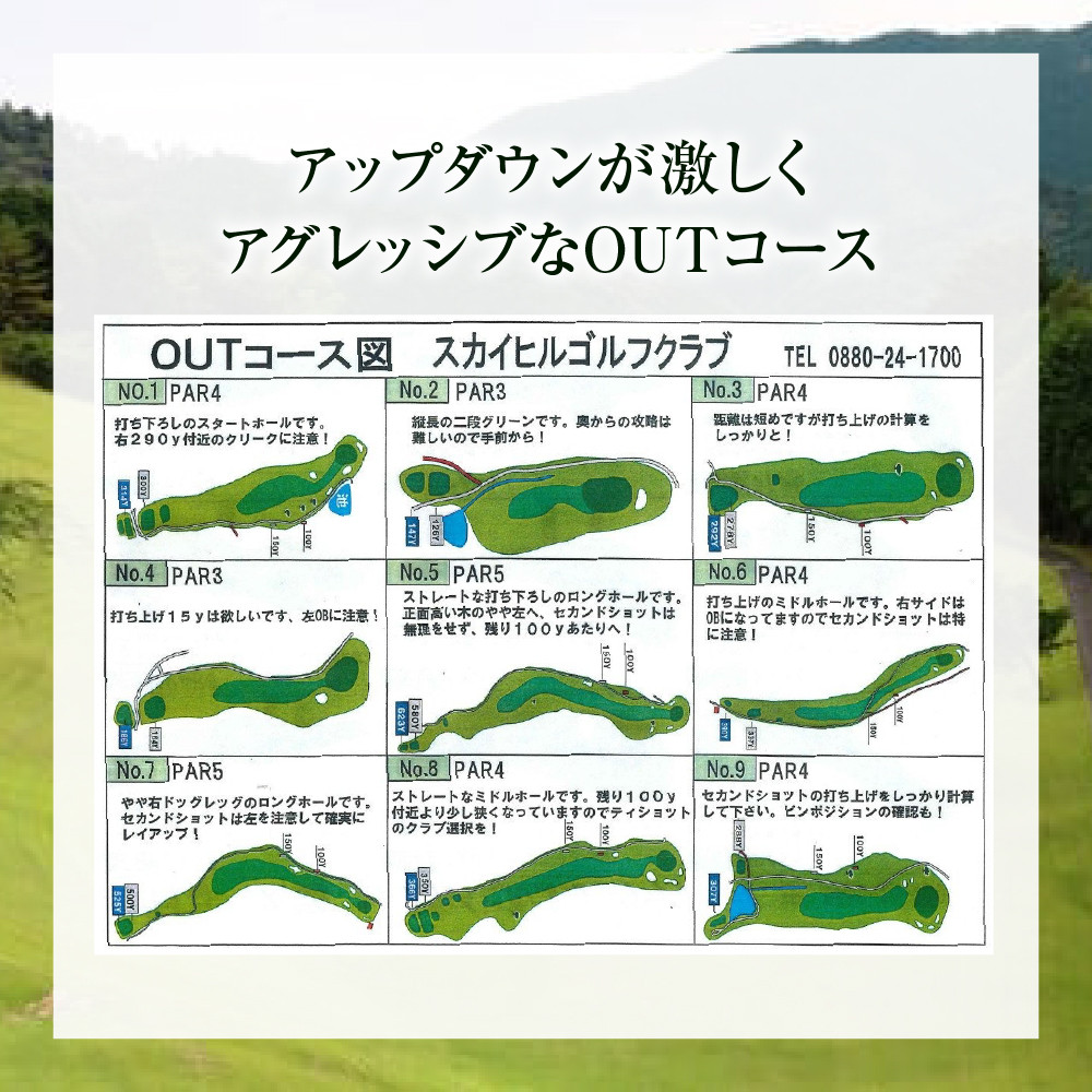 コース案内（1～9）
