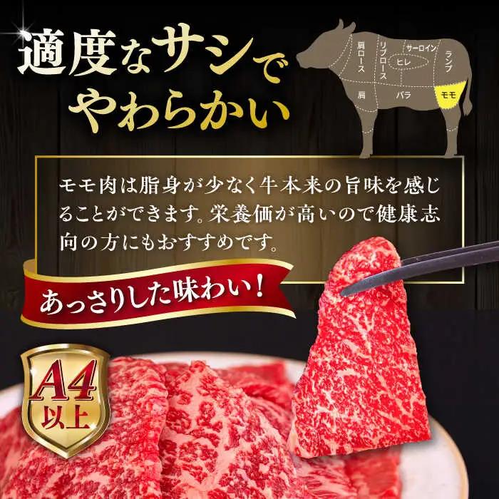 【A4?A5 等級】博多和牛 モモ 焼肉用 400g  糸島市 / ヒサダヤフーズ [AIA053] 黒毛和牛 国産 冷凍配送
