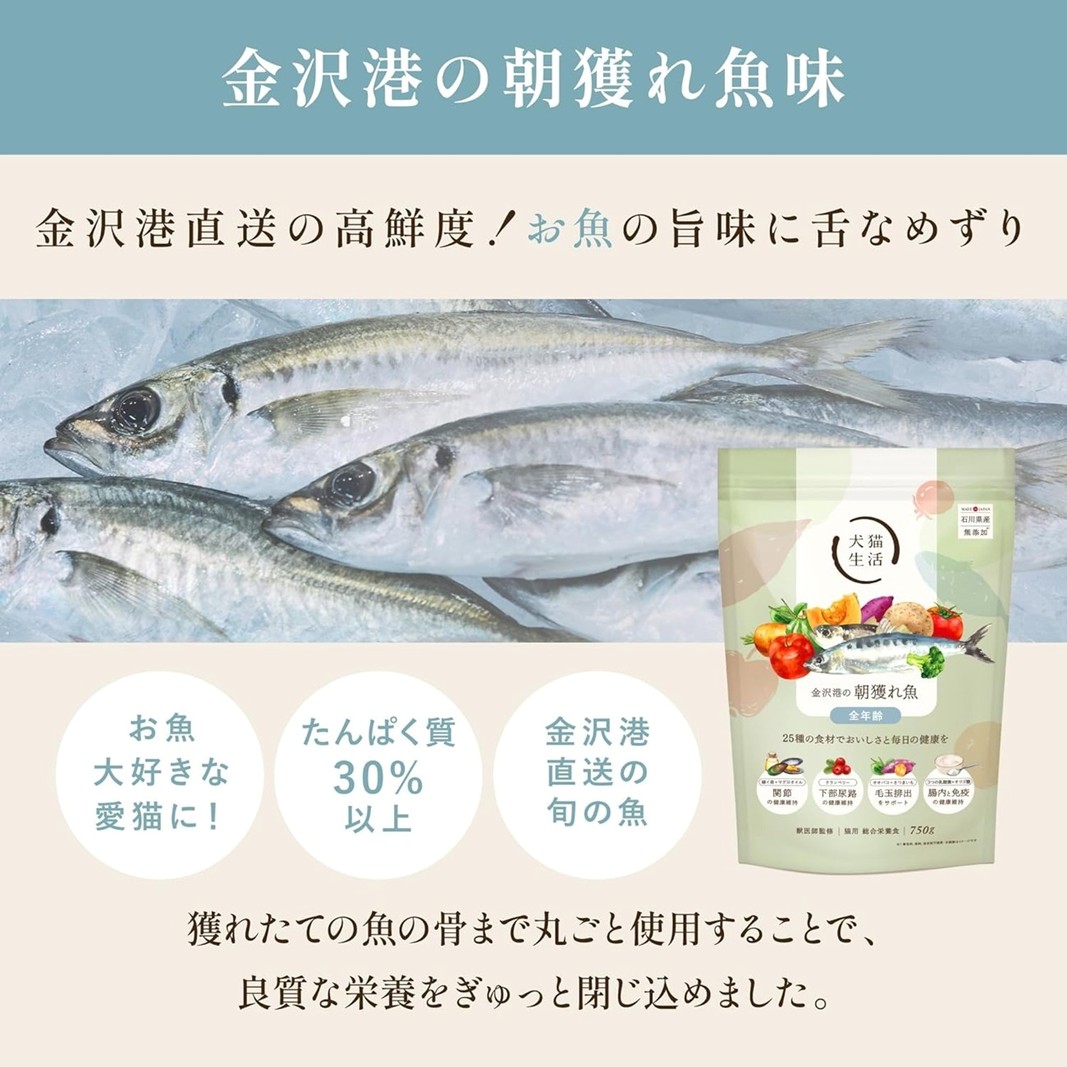 犬猫生活 キャットフード 全年齢対象 金沢港の朝獲れ魚味 750g×2袋