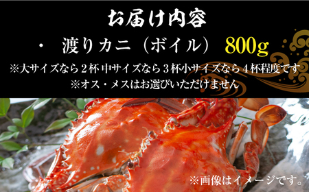 【数量限定】有明海からの贈り物 竹崎かに 800g / 蟹 / 佐賀県 / 宗徳丸 [41ATAF001]