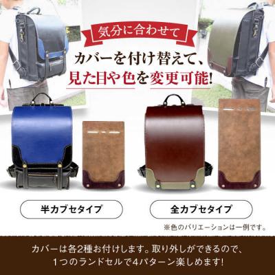ふるさと納税 糸島市 【世界に一つだけ】 ランドセル 4パターン 色 変更可能 手縫い クリボウクラフト [AMD001] |  | 02