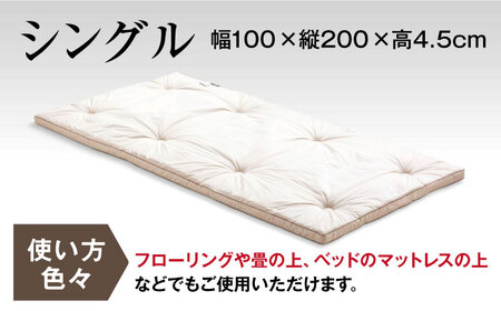 キャメル入り15層羊毛敷き （シングルサイズ）　滋賀県長浜市/丸三開発株式会社[AQBC001] 敷布団 敷布団 敷布団 敷布団 敷布団