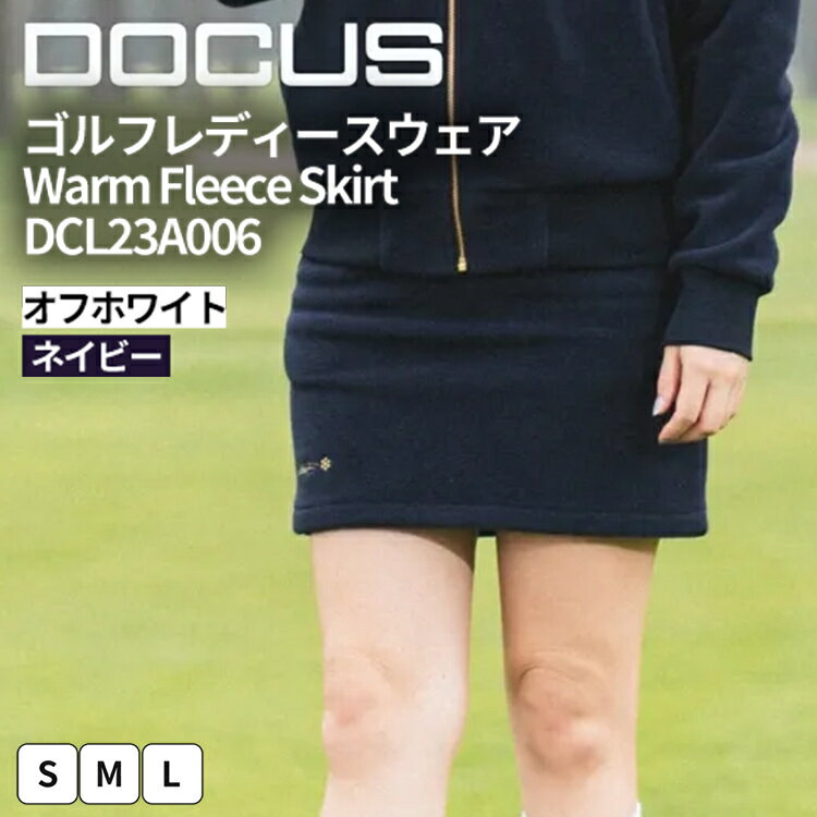 【ふるさと納税】ゴルフレディース ウェア Warm Fleece Skirt DCL23A006｜ゴルフ golf ゴルフ用品 スポーツ スポーツ用品 アパレル DOCUS ドゥーカス ギフト 贈答 景品 茨城県 古河市_FZ15