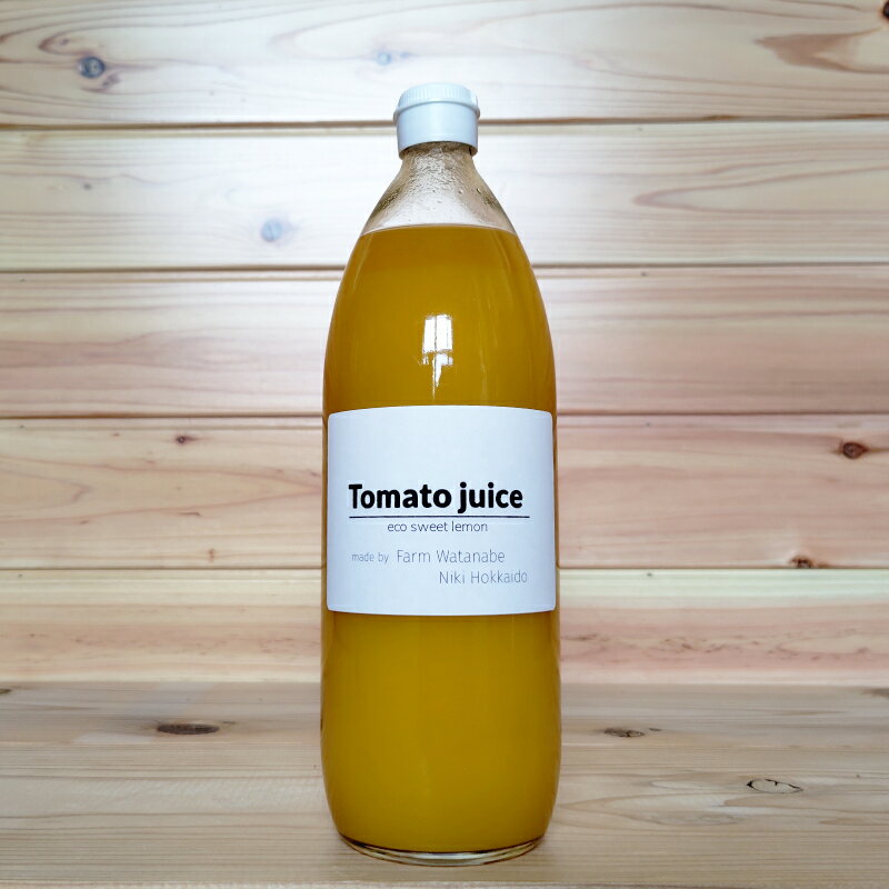 【ふるさと納税】北海道 仁木町産 高糖度 ミニトマトジュース 1L×12本 [エコスイートレモン(新品種)] 無塩・無糖・保存料無添加 栽培期間中農薬・化学肥料・除草剤不使用【2025年産】 [Farm Watanabe]