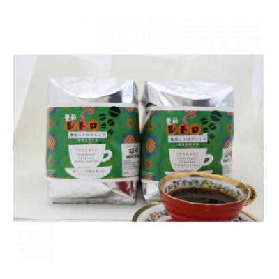 ふるさと納税 豊前市 【毎月定期便】豊前レトロブレンド(豆)ギフトセット　全6回 |  | 02