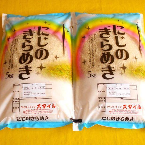 【ふるさと納税】［先行受付］米 にじのきらめき 和歌山県産 10kg（5kg×2）（2025年産）［SL15］ | お米 こめ 白米 食品 人気 おすすめ 送料無料