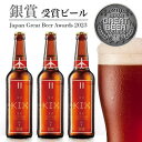 【ふるさと納税】KIX BEER6本セット(アンバーエール)【配送不可地域：離島】【1503306】