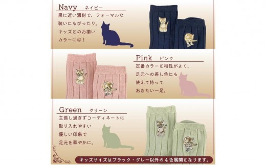 おはなし靴下 ギフトボックス スナネコ キッズ ネイビー