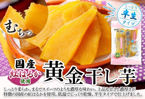 525. 干し芋 紅はるか ほしいも 無添加 国産 2kg 業務用 200g 10個 セット 北海道 弟子屈町