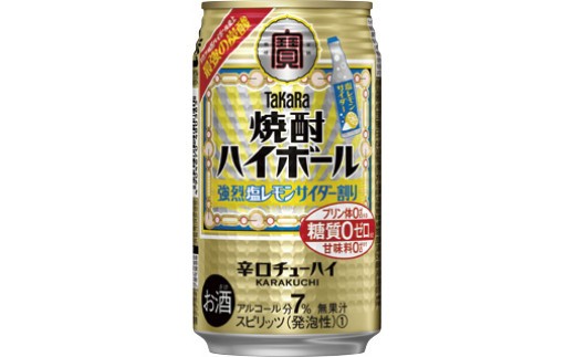 
                  【宝酒造】タカラ「焼酎ハイボール」〈強烈塩レモンサイダー割り〉350ml 24本
                