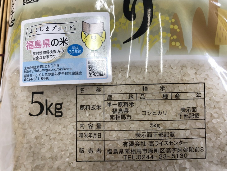 福島県南相馬市産 高ライスセンター栽培米【無洗米】令和6年産コシヒカリ5kg+多珂うどん(太)5束セット