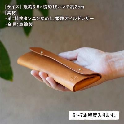 ふるさと納税 糸島市 【本革製】 経年変化を楽しむ ペンケース BLESS [AAA028] |  | 02