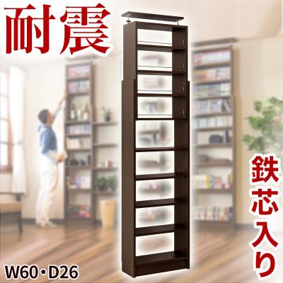 ふるさと納税 海南市 突っ張り耐震本棚 幅60×奥行26×高さ190〜260cm ブラウン aku100450195