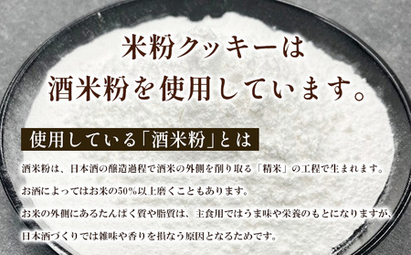 米粉クッキー3種各10袋入り FY25-407