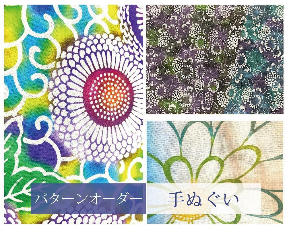 
あなた好みにパターンオーダー　世界に一つだけのグラデーションを楽しめる「手差し型染め 大判手ぬぐい」
