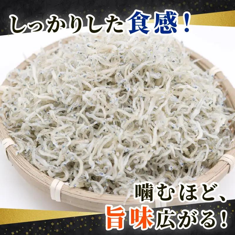 【定期便6回】乾燥ちりめんじゃこ(上干ちりめん) 900g