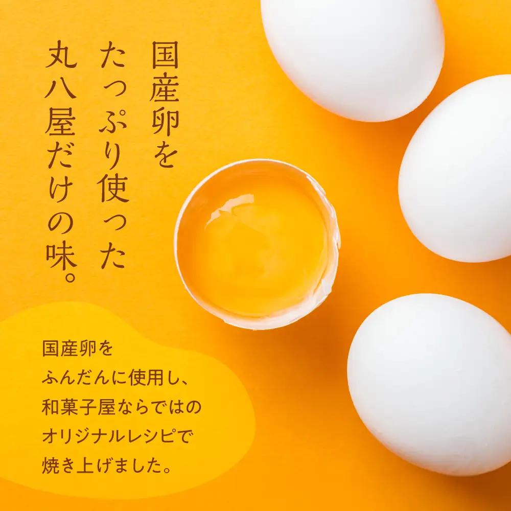 ふわふわくちどけ台湾カステラ｜カステラ