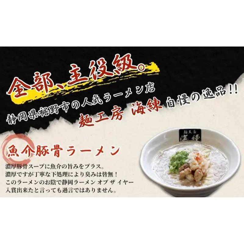 隔月 年6回お届け 本格ラーメン贅沢5種！！お店と変わらない味 カレー＆餃子【魚介豚骨ラーメン 和風ラーメン醤油 トマトンコツラーメン キーマカレー 餃子 人気商品 厳選】
