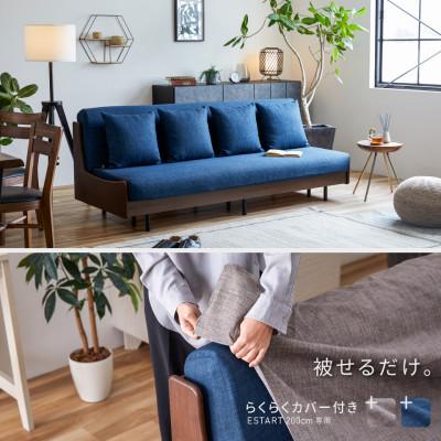 ふるさと納税 大川市 ソファベッド エスタート 200cm 同色らくらくカバー付き:ヴィンテージナチュラル×グレー |  | 01