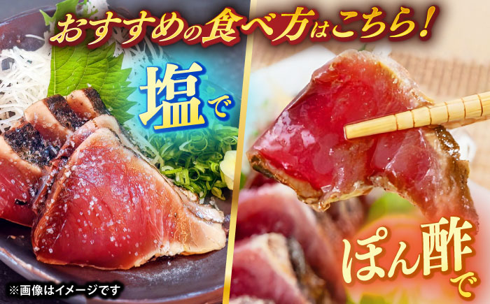 完全ワラ焼き鰹たたき「龍馬タタキ」 （家庭用）大容量業務用 約300g×20節セット / かつお カツオ カツオのたたき 高知 わら 【株式会社Dorago】 [ATAM050]