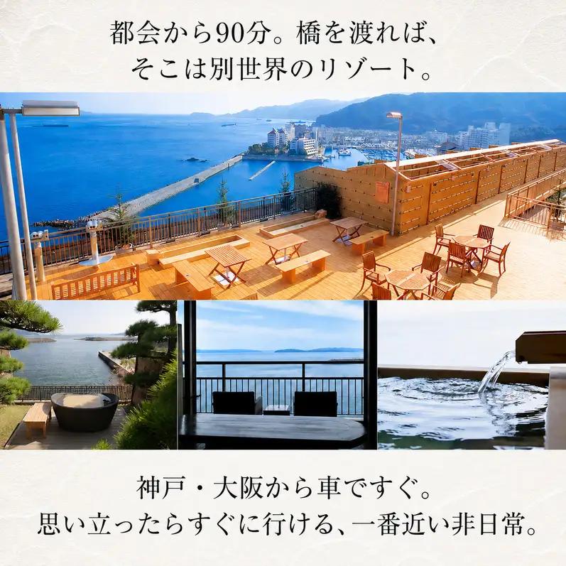 ホテルニューアワジ グループ （ホテルニューアワジ夢大地） 共通 利用券 30000円分 洲本温泉 ホテル 宿 旅行 旅行券 宿泊 宿泊券 温泉 温泉宿泊券 温泉旅行 露天風呂 淡路牛 海鮮 淡路島 