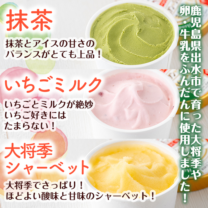 i838 南の国のアイスジェラート ( 5種・計8個 ) 【バースディ】