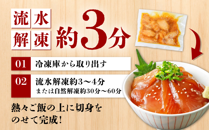 【3ヶ月 定期便】漬け丼 4種×2パック 計8食セット[BTAP017]