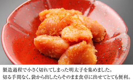 【訳あり】無着色辛子明太子 小切れ1kg×2