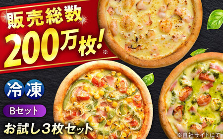 ピザ 3枚セット （Bセット+カッター） [BAEH004] ピザ