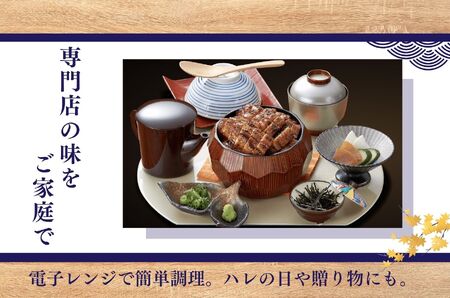 すみの坊 鰻の蒲焼1尾入(ハーフカット2枚) ※着日指定不可 ※離島への配送不可